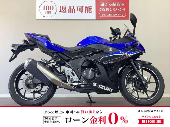 GSX250R　迫力あるフロントフェイスにトルク感を重視したエンジンが特徴のフルカウル!！!