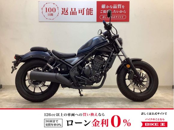 レブル250【USBポート・マルチバー・タンクパッド装備】！!