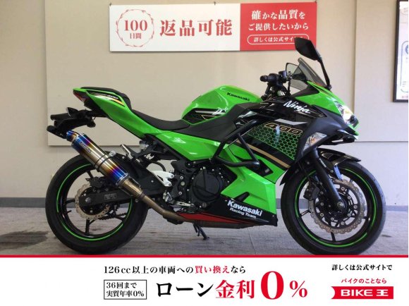 Ninja400      2020年モデル！/BEAMSマフラー装備！!