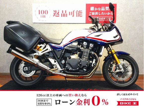  CB1300 SUPER BOL D'OR SP【エンジンスライダー・左右パニアケース装備☆】！!
