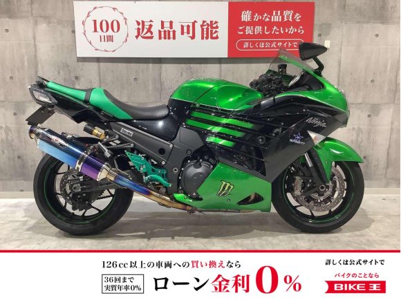 ZX-14R　2016年モデル　マレーシア仕様オーリンズエディション　フェンダーレス　エンジンスライダー　バックステップ！!
