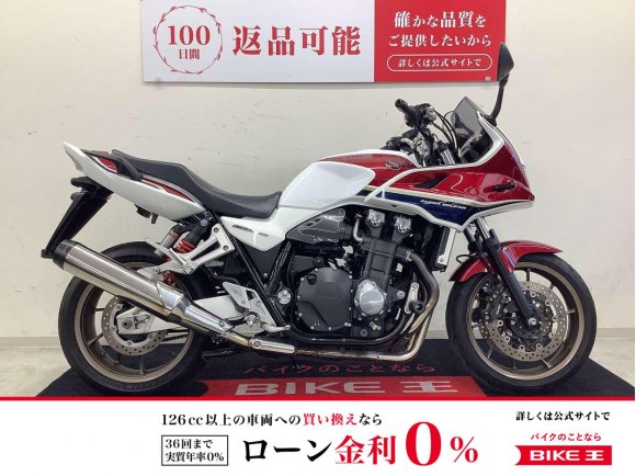 CB1300 SUPER BOL D'OR E-Package　エンジンスライダー・USB1口装備！カウル付きで高速楽々！１３００の大排気量の魅力に乗ってみませんか？！!