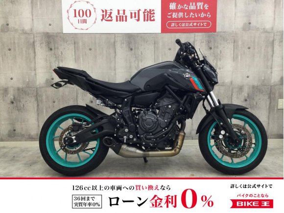 【バイク王認定中古車】MT-07 ABS　エンジンガード　社外マフラー装備！!