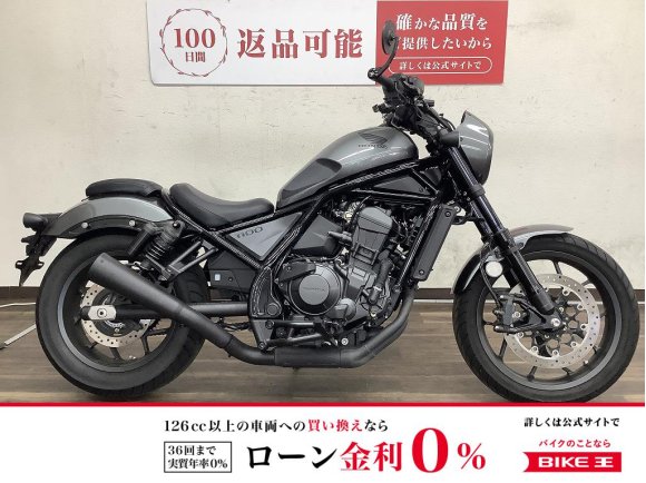 レブル1100　希少な国産大型アメリカン　2023年モデル！!