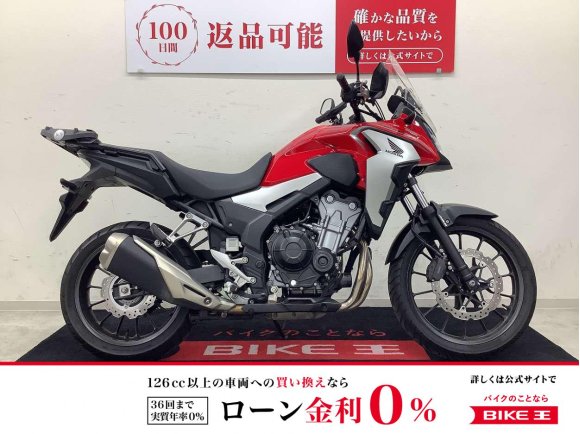 ４００Ｘ　リアキャリア・ハンドガード・盗難防止イモビ装備！４００本気のツアラーでどんなロングツーリングもこの相棒とともに!！!