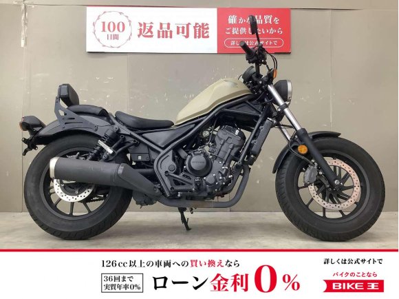 レブル250　2019年モデルスペアキーありサドルバッグ装備バックレストカスタム！!