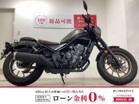 レブル250
