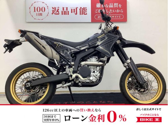 ＷＲ２５０Ｘ　２０１７年モデル　最終モデル　リアキャリア装備！!