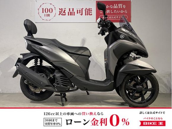 トリシティ１５５　２０１９年モデル　ワイズギア製グリップヒーター・バックレスト！!