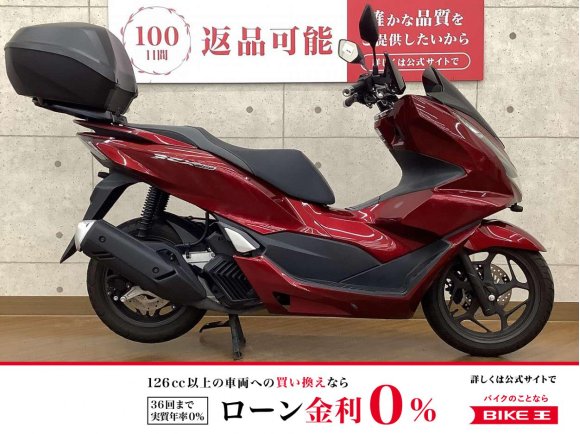 PCX160　2021年モデル　ナックルガード　リアボックス装備