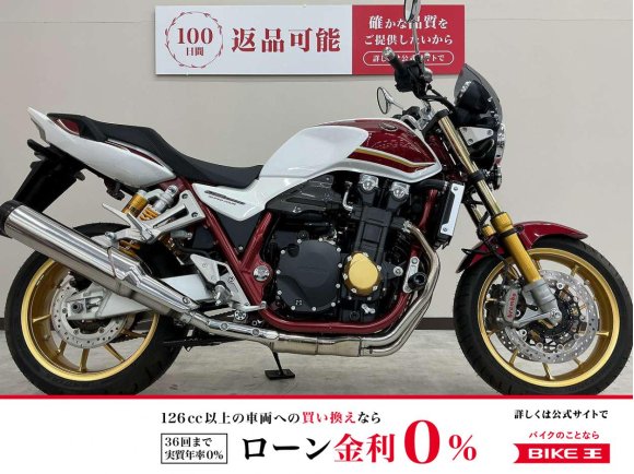 ＣＢ１３００ＳＵＰＥＲ ＦＯＵＲ ＳＰ　３０ｔｈアニバーサリーモデル　登録済み未走行車　スクリーン　エンジンスライダー装備