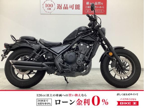 レブル５００　2020年モデル　エンジンガード・カスタムシート装備！!