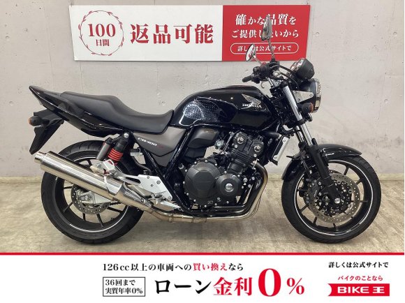 CB400 Super Four VTEC Revo　ダークネスブラックメタリック　エンジンガード　USB！!