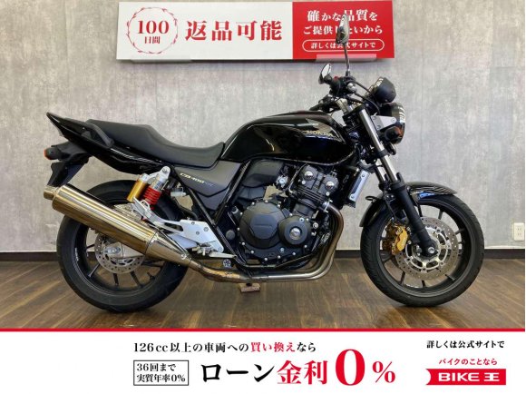 CB400 SUPER FOUR HYPER VTEC Revo　☆ワンオーナー・エンジンガード付き☆！!