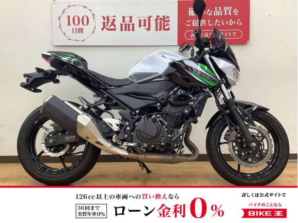 Z250 　スモークスクリーン！　エンジンスライダー!！!