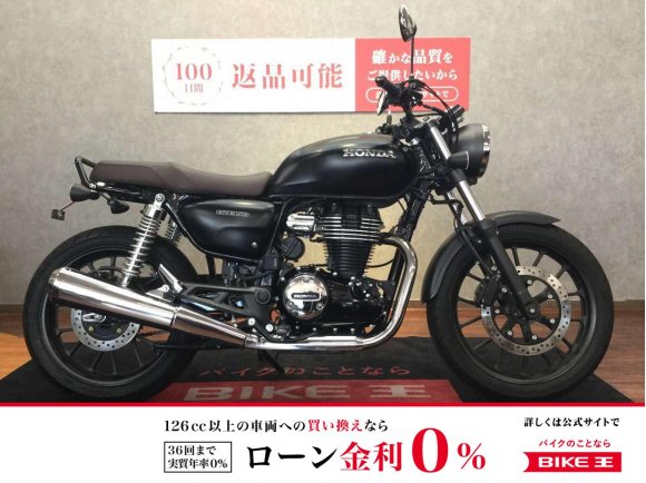  GB350【テールランプ・フェンダーレス☆】！!