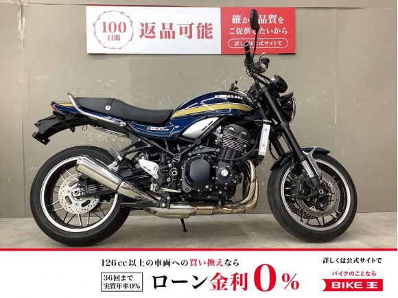 Z900RS　2023年モデルワンオーナースペアキーありETC標準装備！!
