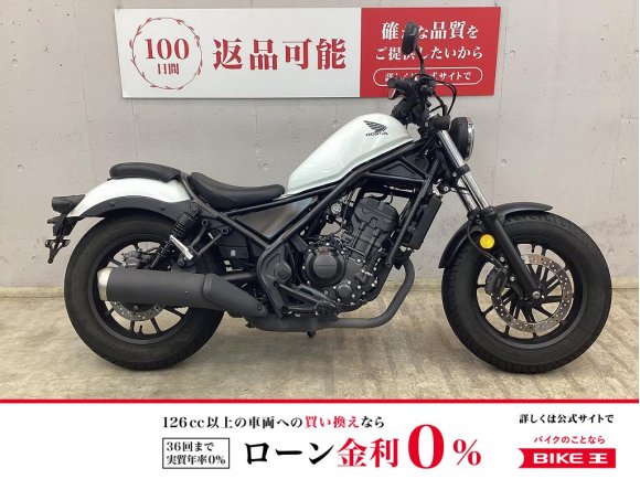 レブル２５０【クラッチレバー新品交換】フルノーマル車！!