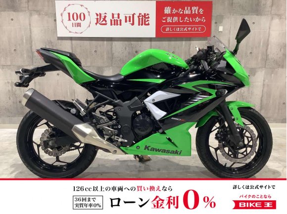 NINJA250SL　2015年モデル！!