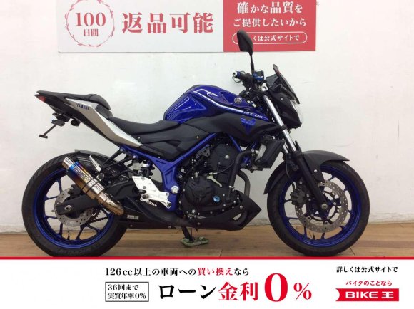 ＭＴ−０３　★☆ＷＲ’Ｓサイレンサー　社外バックステップ　フェンダーレス☆★！!