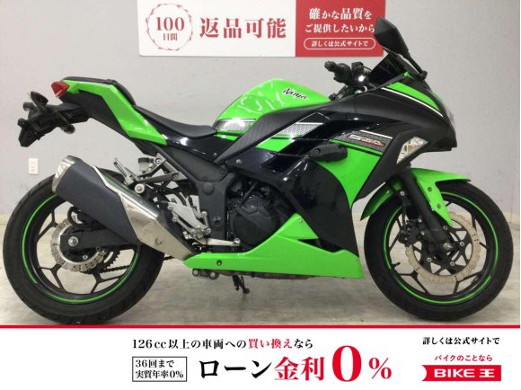 Ninja 250 Special Edition　2013年モデル　スクリーン・エンジンスライダー！!