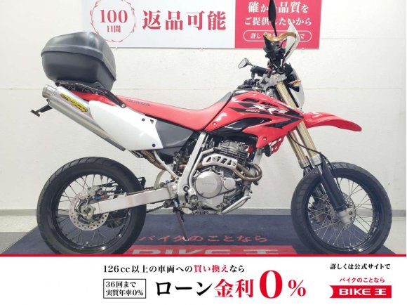 XR250モタード　2006年モデル　TBRマフラー　GIVIリヤボックス装備！!