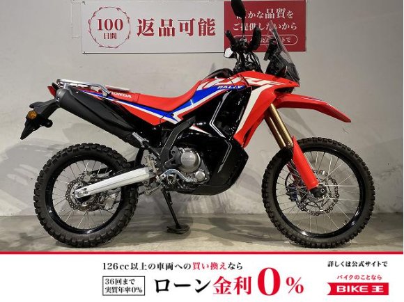 ＣＲＦ２５０ラリー　２０２３年モデル　ワンオーナー　リアキャリア！!