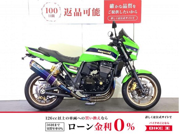 ZRX1200 DAEG　カワサキ正規取扱店特別仕様車　BEET製フルエキゾースト／オーリンズリアサスペンション／カーボンインナーフェンダー装備／スペアキーあり！!