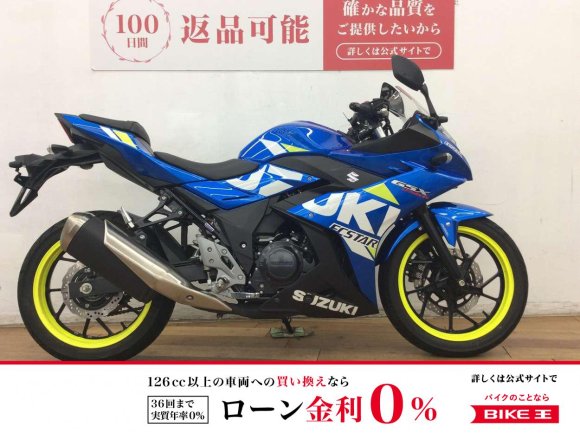 ＧＳＸ２５０Ｒ　★☆マルチバー　USB電源ソケット　ヘルメットロック装備☆★！!