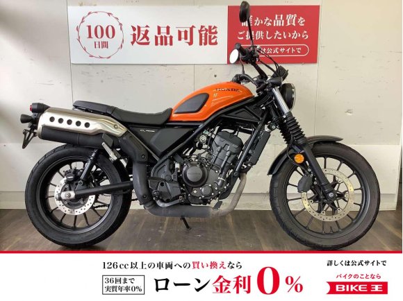 CL250【ラフ&スタイリッシュなフォルムと小気味よい鼓動感】！!