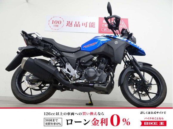 V-Strom 250　2021年モデル/フルノーマル車！!