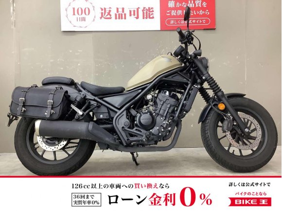 レブル250　2020年モデルワンオーナーサドルバッグカスタムシガーソケット装備！!