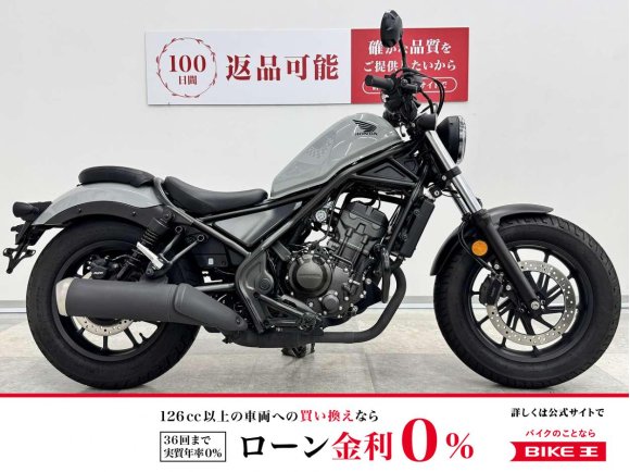 レブル250　エンジンガード・サイドバック！!