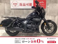 レブル1100T