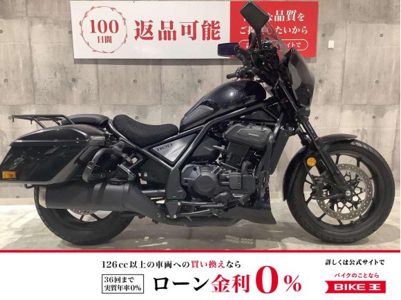  レブル1100T DCT　ドラレコ　スマートライドモニター　USB　リアキャリア　エンジンガード！!