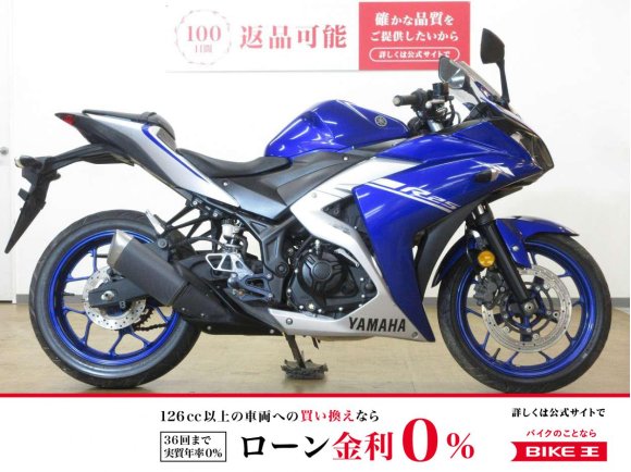 YZF-R25／RG10J型／インジェクションモデル／カスタムハンドル装備！!