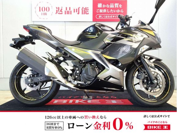 Ninja 400（ニンジャ）　ABS／2022年モデル／ワンオーナー／マルチバー装備！!