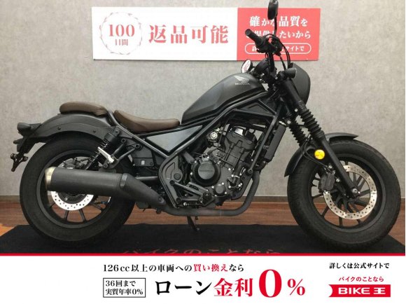 REBEL 250 S Edition【グリップ・ヘルメットホルダー】！!