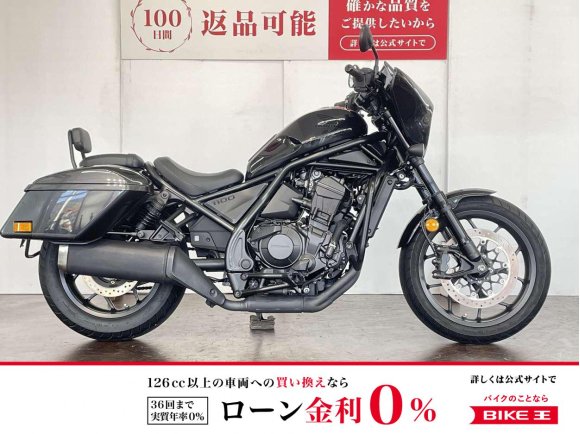 レブル１１００Ｔ　エンジンガード　ワンオーナー！!