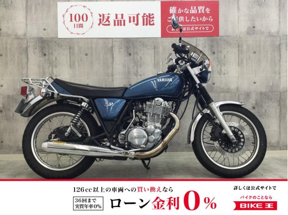 【バイク王認定中古車】SR400　シートカスタム！!