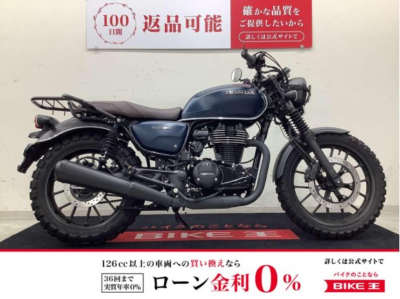 GB350　リアキャリア・USB2口・カスタムパーツ多数・スクランブラー風で一味違う乗り味を楽しみたいあなたに