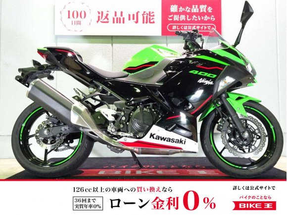  Ninja 400 KRT Edition（ニンジャ）ABS／2022年モデル／ハンドルスペーサー／アクセサリーバー／USBポート装備！!