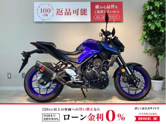 ＭＴ−０３　ワンオーナー　アクラポビッチマフラー　ハンドガード付き！!