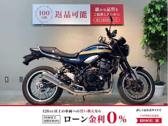 Ｚ９００ＲＳ　グラブバー装備！!