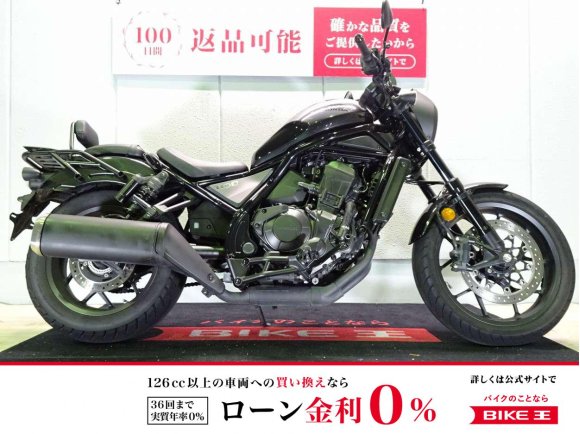 REBEL 1100（レブル）ABS／2021年モデル／ワンオーナー／ヘルメットホルダー装着／ETC　グリップヒーター標準装備！!