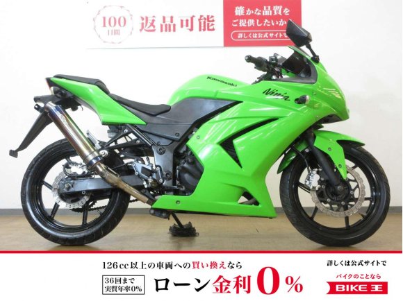 Ninja 250R（ニンジャ250R）／EX250K型／インジェクションモデル／マフラー保安基準適合品に交換サービス！!