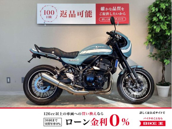 Ｚ９００ＲＳ　ＣＡＦＥ　グラブバー　ハンドルスペーサー　フェンダーレス　コアガード　エンジンスライダー　カスタムシート！!