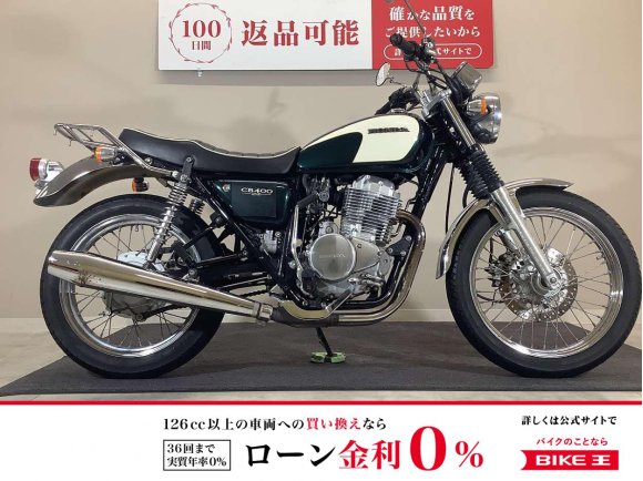 CB400SS　2008年モデル/セル付き/リアキャリア/純正スペアキーあり！!