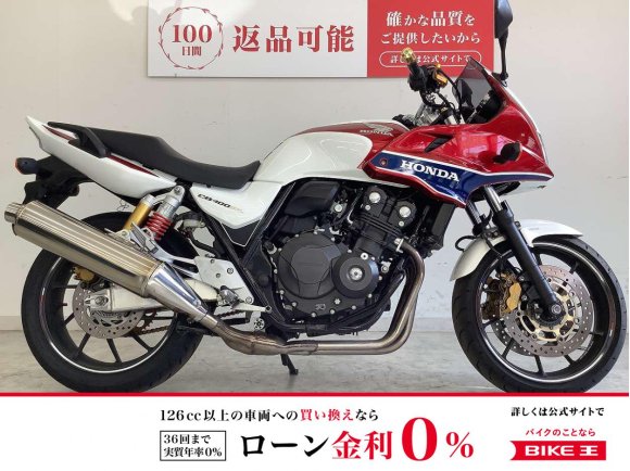  CB400 SUPER BOL D'OR HYPER VTEC Revo ABS 　エンジンガード・マルチバー