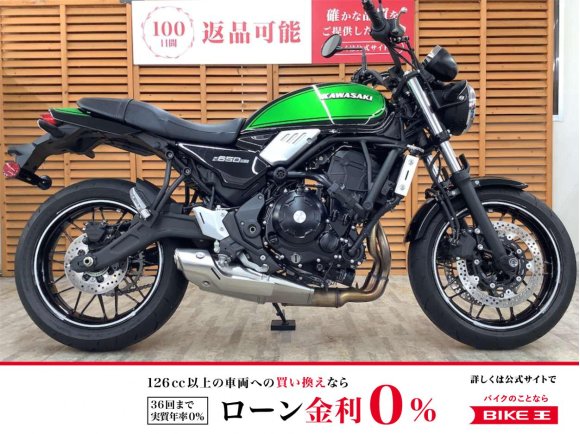 Ｚ６５０ＲＳ　２０２５年モデル　ワンオーナー　エンジンガード装備！!